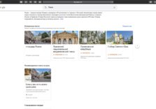 Google запустив сайт для планування подорожей. Є маршрути по Україні