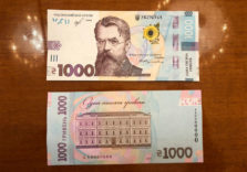 В Україні вводять купюру в 1000 грн: як вона виглядає і як захищена