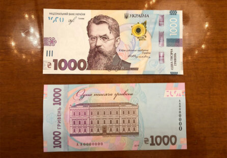 В Україні вводять купюру в 1000 грн: як вона виглядає і як захищена