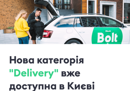 Нова послуга Bolt – кур’єрська доставка Delivery.  В планах — перевезення тварин