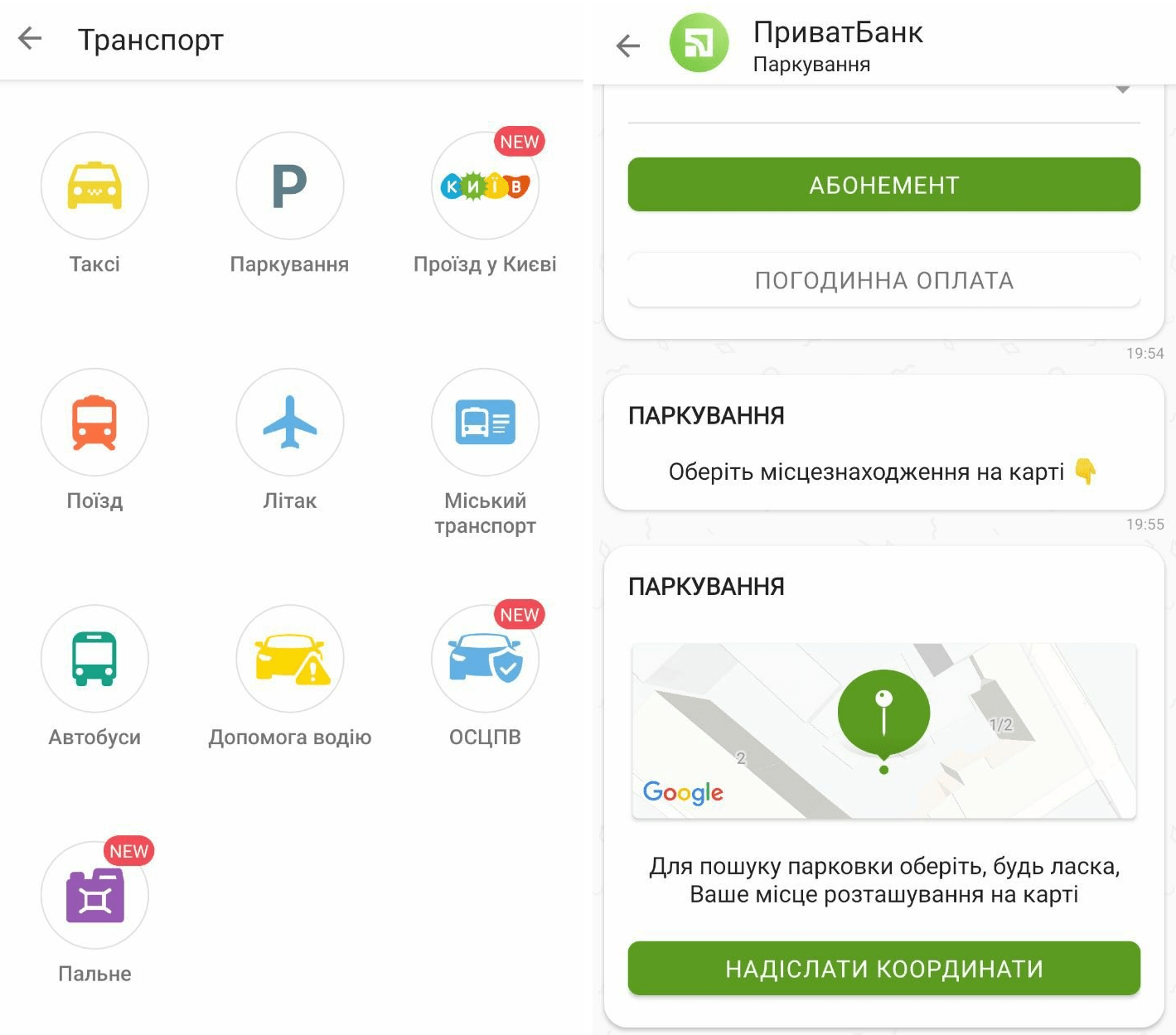 Як оплатити парковку в Києві онлайн - інструкція - news
