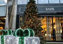 Як банки будуть працювати на новорічні свята в 2019 році