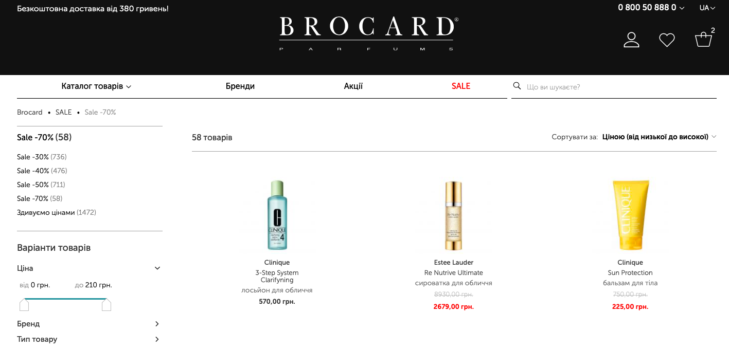 Мережа косметики і парфумерії Brocard запустила однойменний інтернет-магазин - news, online-marketing, business