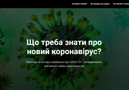 Уряд України запустив сайт про коронавіруc. Що з цим не так?