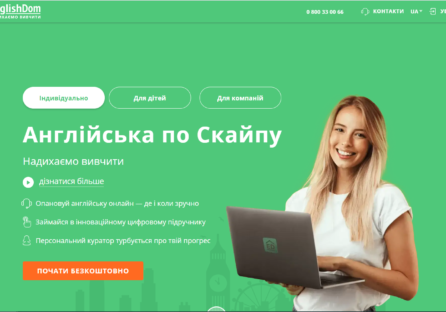 Український сервіс з вивчення англійської EnglishDom відкриває безкоштовний доступ до свого курсу
