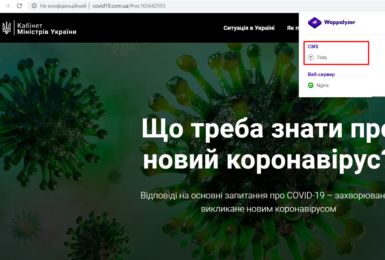 Уряд України запустив сайт про коронавіруc. Що з цим не так? - tech, community, news, country