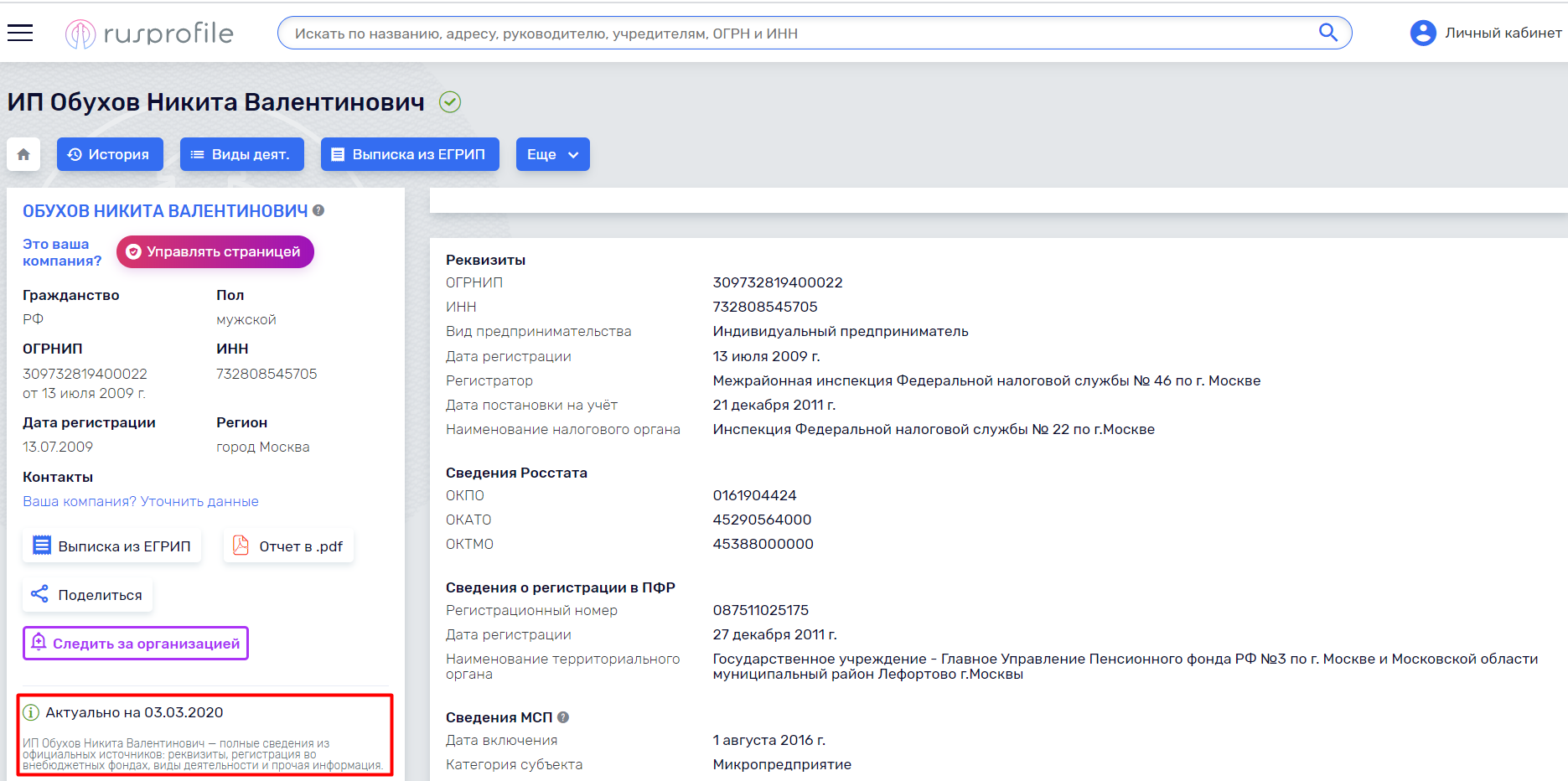 Уряд України запустив сайт про коронавіруc. Що з цим не так? - tech, community, news, country