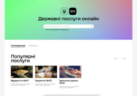 Запустилася платформа державних послуг «Дія». Як зареєструвати ФОП