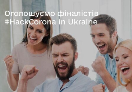 Мінцифри оголосило фіналістів конкурсу IT-проєктів для боротьби з коронавірусом. Призовий фонд – 4 млн грн