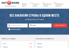 Jooble купила агрегатор вакансій Hotwork. Деталі угоди