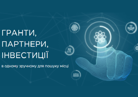 Київські розробники запустили сайт для пошуку грантів та стипендій