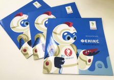 В Україні створили книгу для дітей про перероблення промислових відходів