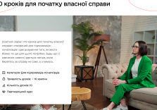 Мінцифри запустило безкоштовну онлайн-школу для підприємців