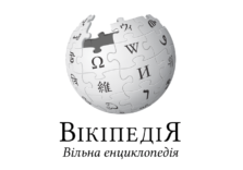 Українська «Вікіпедія» змінила дизайн. Його запропонував один із дописувачів
