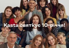 Kasta провела масштабний ребрендинг. Змінилися логотип, слоган, дизайн сайту і додатки