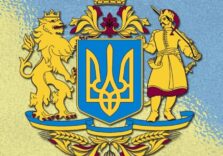 Дмитро Дубілет та Banda розробляють Великий Герб України