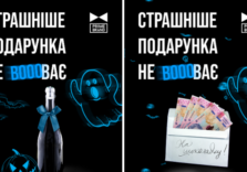 “Страшніше подарунків не буває!” – сервіс корпоративних подарунків PrimeBrand