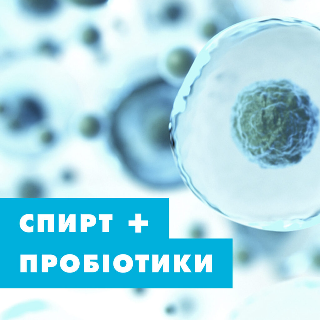 Безпечна дезінфекція: найефективніший пробіотичний антисептик на українському ринку —  Sviteco PPG - spetsproekt, partners, news
