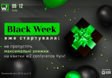 Стартувала акція з нагоди Чорної п’ятниці! Знижки на квитки w2 conference Kyiv 2020 досягають 50%