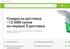 Український Zakaz.ua запустив доставку в Узбекистані