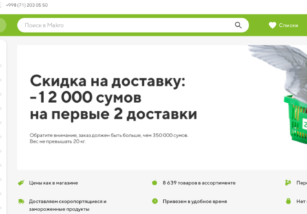 Український Zakaz.ua запустив доставку в Узбекистані