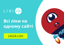 Сервіс Liki24.com почав безкоштовно доставляти ліки людям, хворим на COVID-19