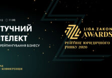Прес-конференція “Штучний інтелект для рейтингування бізнесу”