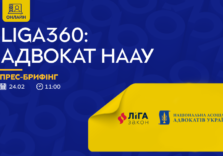 Нове ІТ-рішення для адвокатів: “LIGA360:АДВОКАТ НААУ”