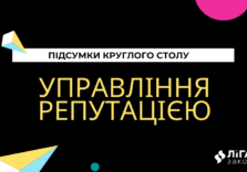За репутацію компанії відповідає кожен її працівник: контент, соцмережі та вчинки
