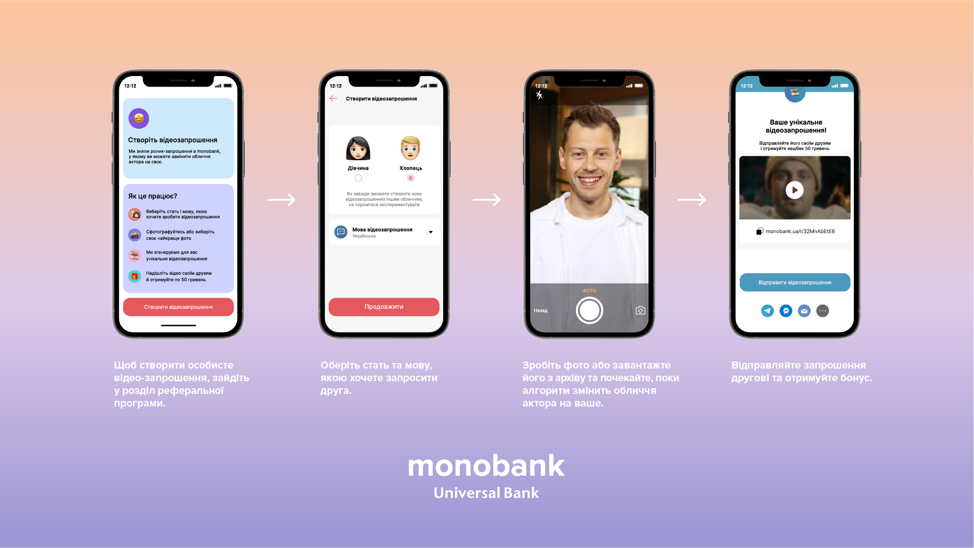monobank презентував персональну реферальну програму в колаборації зі стартапом Reface - tech, news, groshi
