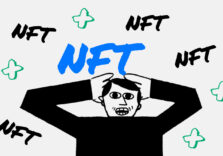 Що таке NFT і як продати цифрове мистецтво за мільйони