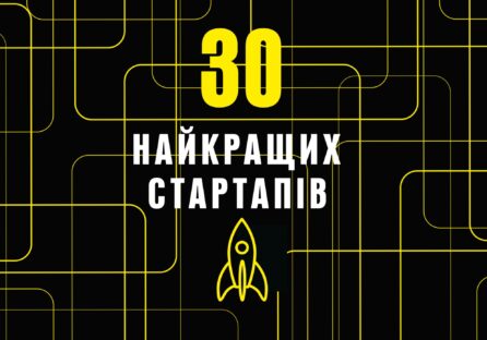 Forbes Ukraine випустив перший рейтинг українських стартапів. Лідирує Gitlab, сукупна оцінка – від $9 млрд