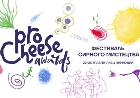 Український сир візьме участь в Міжнародному сирному конкурсі World Cheese Awards-2021