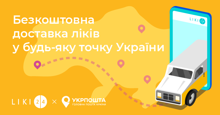 Liki24.com в “Алеї слави”: від ідеї до провідного сервісу доставки ліків в Україні - home-top, startups, news, story, spectr-wf-25