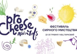 7 причин відвідати Фестиваль сирного мистецтва ProCheese Awards