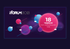 Контент-маркетинг для бізнесу: на iForum навчать секретам просування завдяки публікаціям в ЗМІ