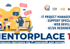 Стартує набір менторів/-ок на програму Mentorplace 1.1 IT для молоді, яка прагне розвитку в сфері ІТ