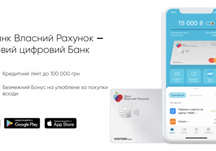 monobank, тримайся: Fozzy Group запускає свій власний банк в смартфоні