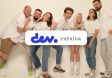 Білоруси запустили в Україні медіа про IT dev.ua. Редакцію очолив Стас Юрасов
