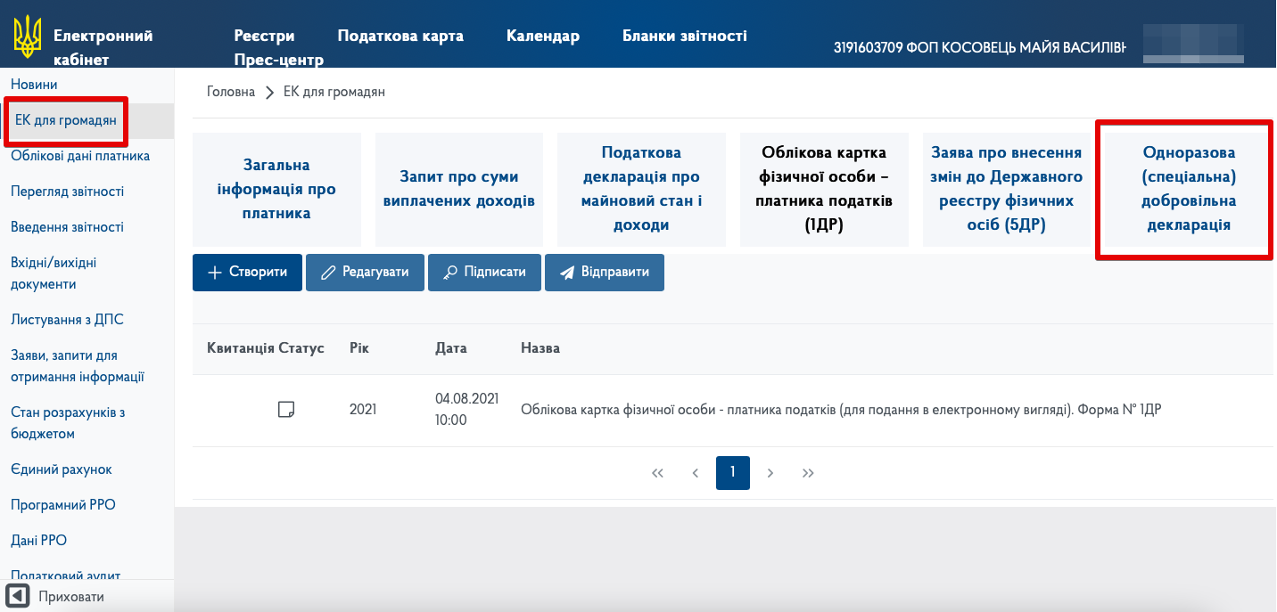 Фінансова амністія в Україні: як подати декларацію онлайн - spetsproekt, news, country, groshi