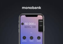 Приховані гри всередині програми і режим інкогніто. 13 функцій monobank, про які мало хто знає