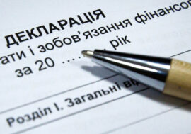 Фінансова амністія в Україні: як подати декларацію онлайн