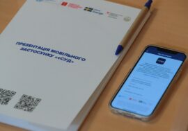 «‎Суд у смартфоні». В Україні презентували мобільний застосунок «єСуд»