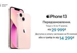 Офіційна ціна iPhone 13 в Україні: від 26 499 грн
