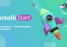 Intellias запускає IT-школу IntelliStart. Перший курс стартує 23 листопада