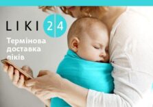 Liki24.com запустив експрес-доставку в найбільших містах України