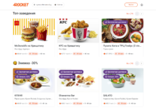 Rocket запустила веб-версію. Тепер замовлення можна зробити з комп’ютера