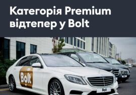 Компанія Bolt запустила нову категорію авто Premium