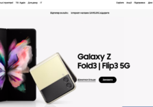 В Україні запустився офіційний інтернет-магазин Samsung