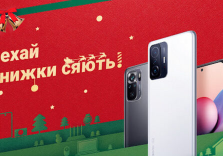 Xiaomi розпочав в Україні новорічний розпродаж смартфонів та продуктів екосистеми бренду